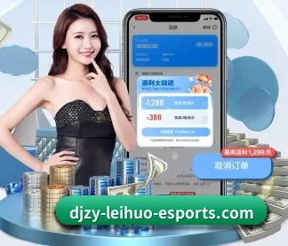 雷火电竞 APP 界面